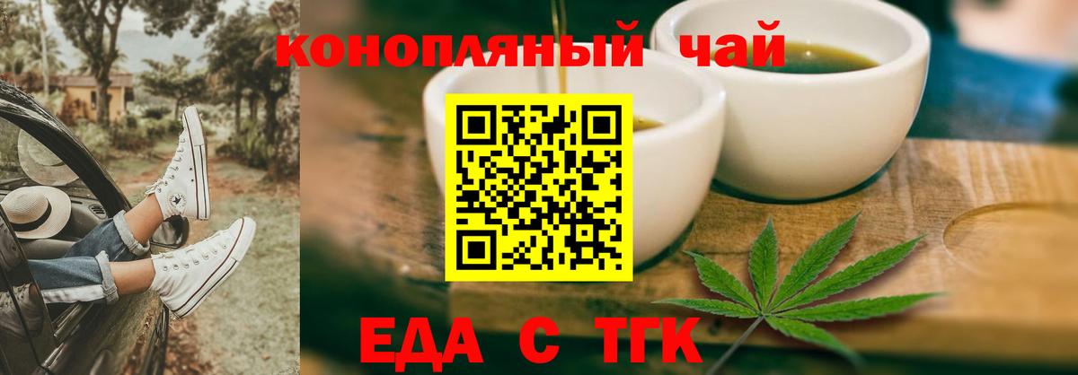 Нижний Тагил  Еда ТГК конопля  Вход с VPN 