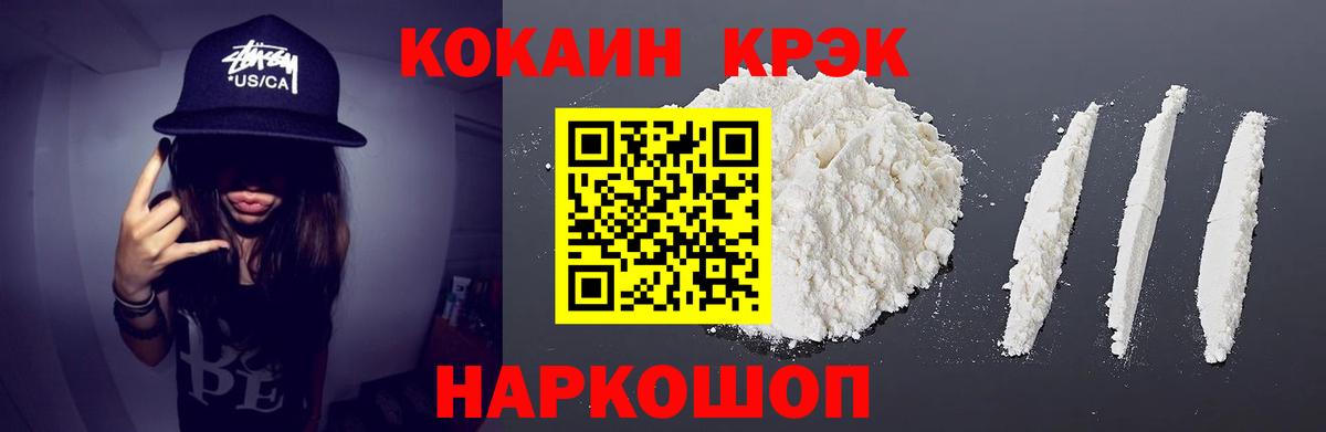 COCAIN Колумбийский  Cocaine 99%  Вход с VPN  Нижний Тагил 