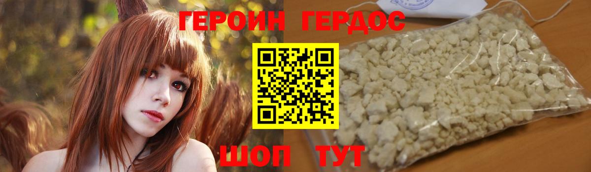 Героин  Вход с VPN  Нижний Тагил  ГЕРОИН белый 