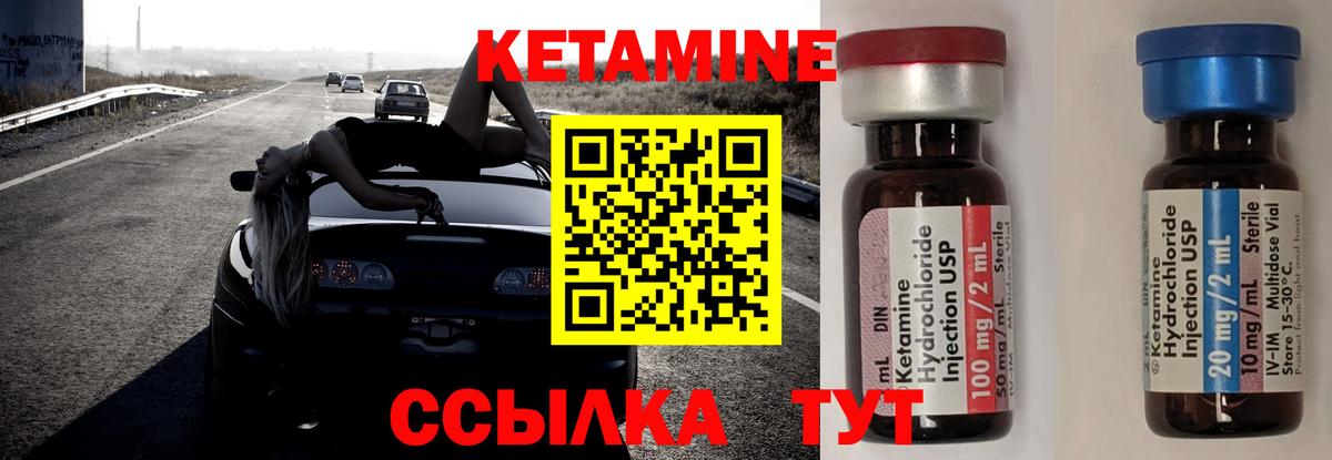 КЕТАМИН ketamine  ссылка на мегу ТОР  Нижний Тагил  даркнет состав  Вход с VPN 