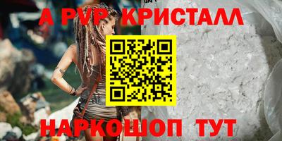 ALPHA-PVP Будённовск