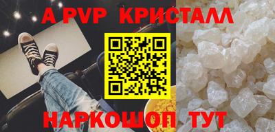 ALPHA-PVP Будённовск