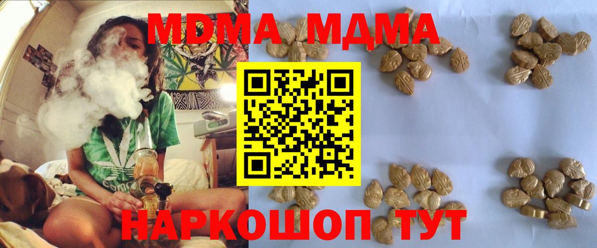 Нижний Тагил  MDMA VHQ  МДМА VHQ  MDMA  Вход с VPN 