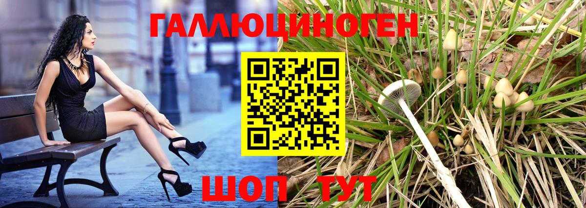 Галлюциногенные грибы Magic Shrooms Нижний Тагил