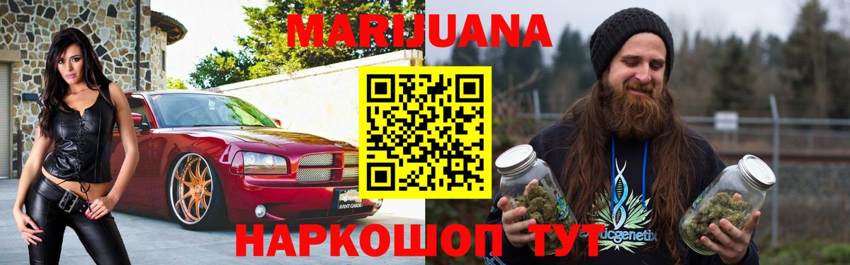 Бошки марихуана VHQ  Канабис White Widow  Шишки марихуана семена  Вход с VPN  Нижний Тагил 